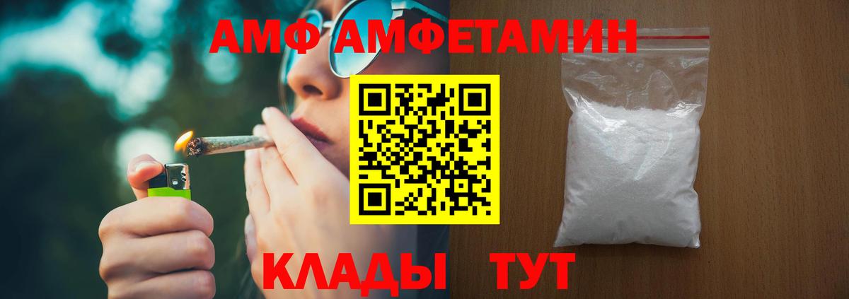 Амфетамин 97% Нижний Новгород
