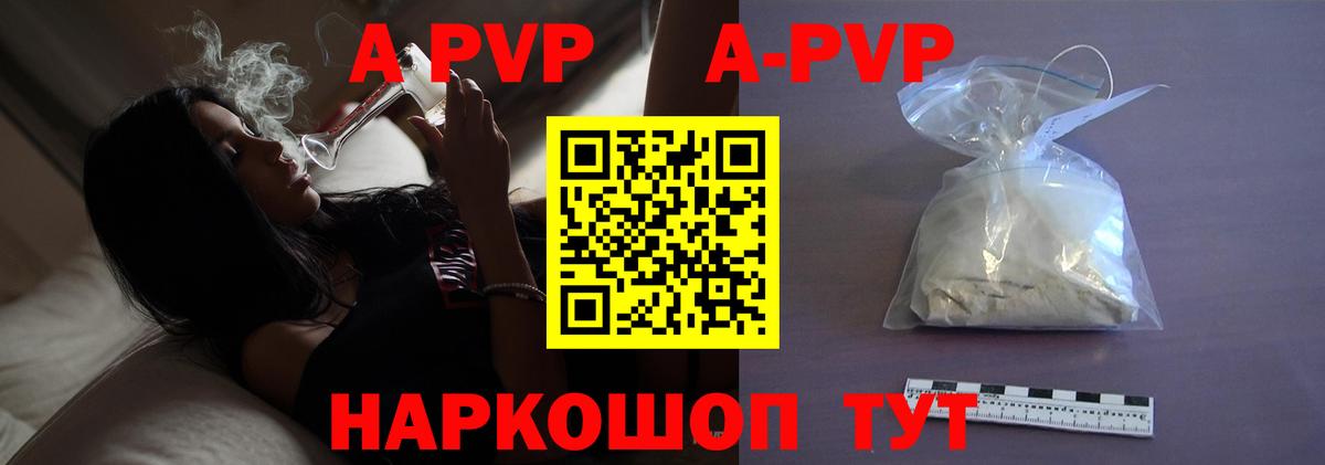 Alpha PVP кристаллы  Вход с VPN  Alfa_PVP СК КРИС  Нижний Новгород  A PVP мука 