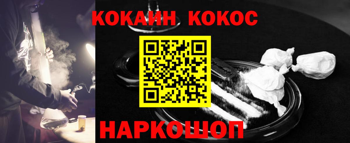 КОКАИН Эквадор  COCAIN Перу  Вход с VPN  Нижний Новгород 