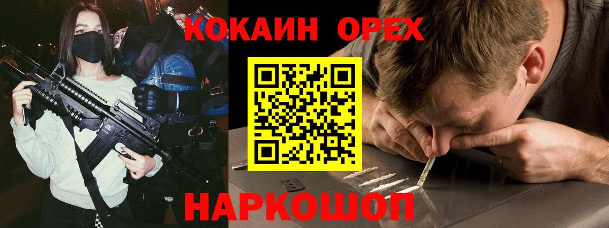 COCAIN 98% Нижний Новгород