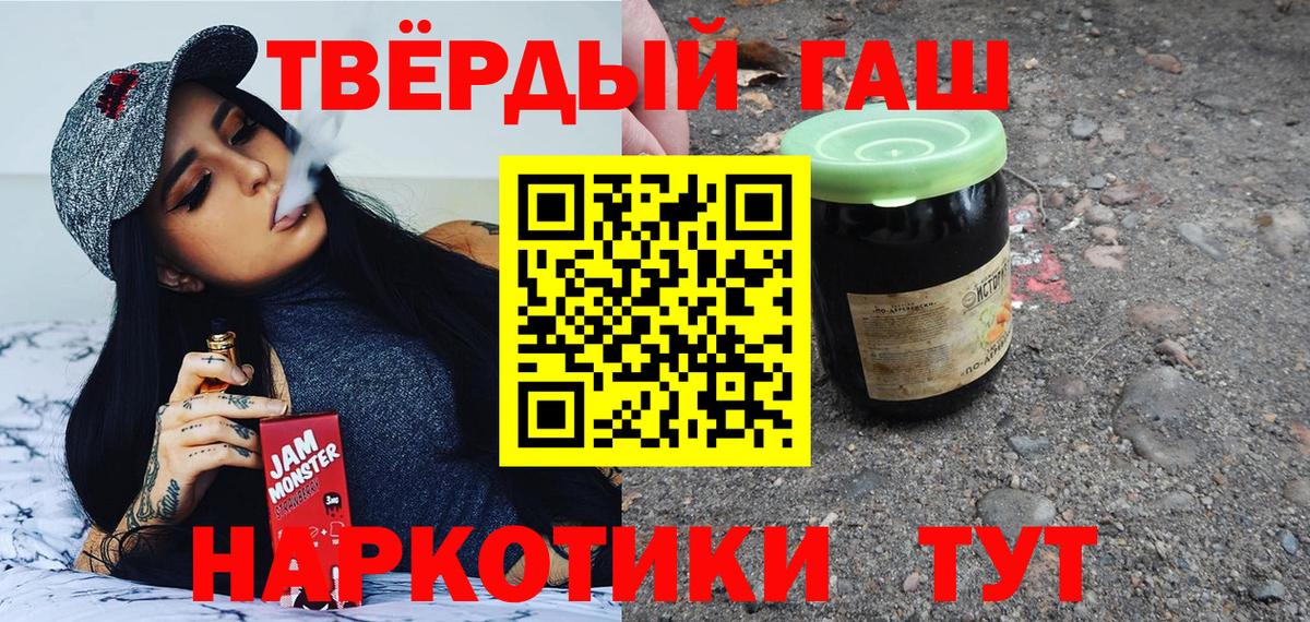 ГАШИШ хэш Нижний Новгород