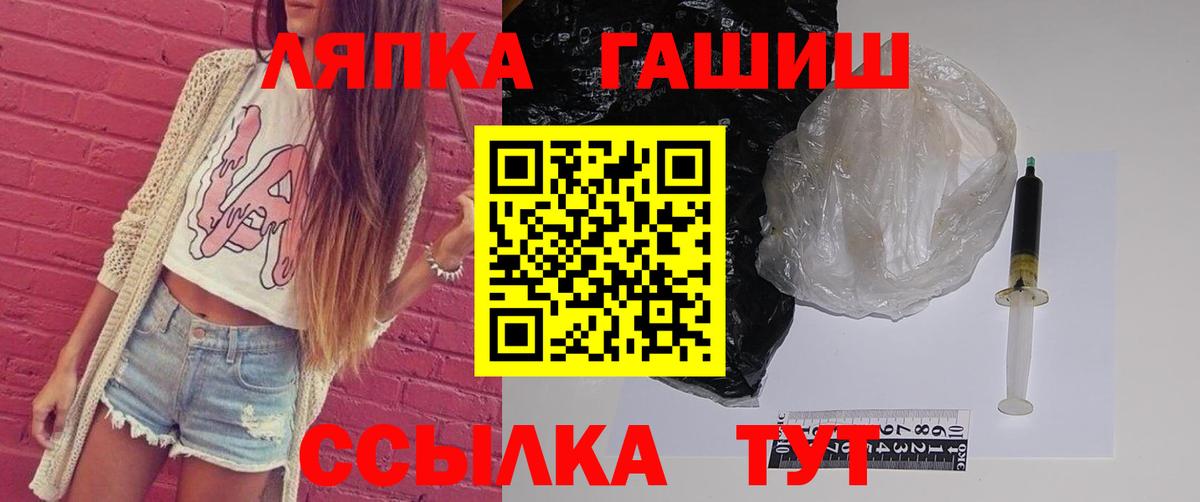 ГАШИШ VHQ  Вход с VPN  ГАШИШ ice o lator  Нижний Новгород 