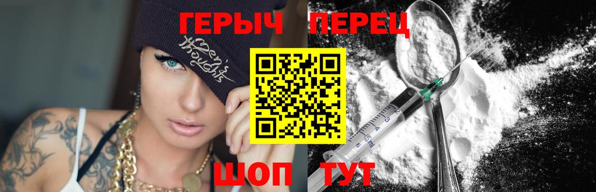 ГЕРОИН Heroin  Вход с VPN  Героин  Нижний Новгород 
