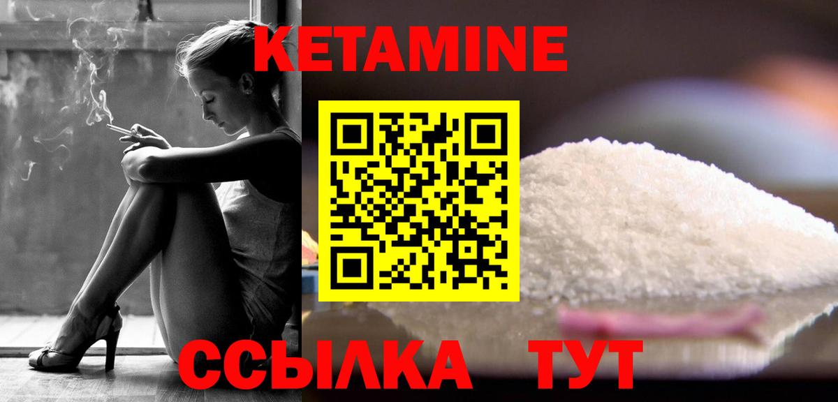Нижний Новгород  КЕТАМИН ketamine  Вход с VPN 