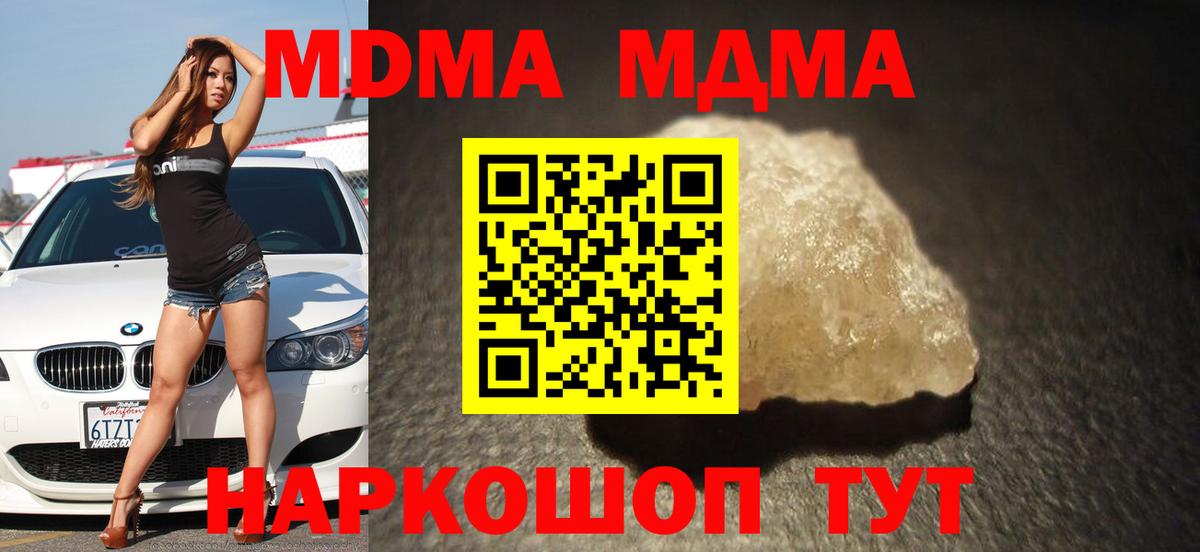 Нижний Новгород  МДМА VHQ  MDMA  Вход с VPN 