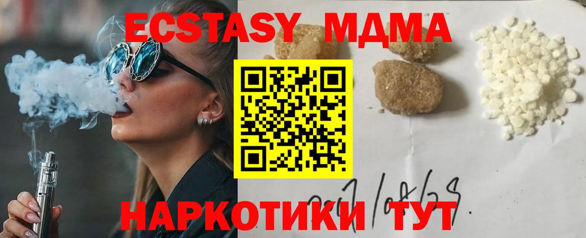 МДМА молли Нижний Новгород