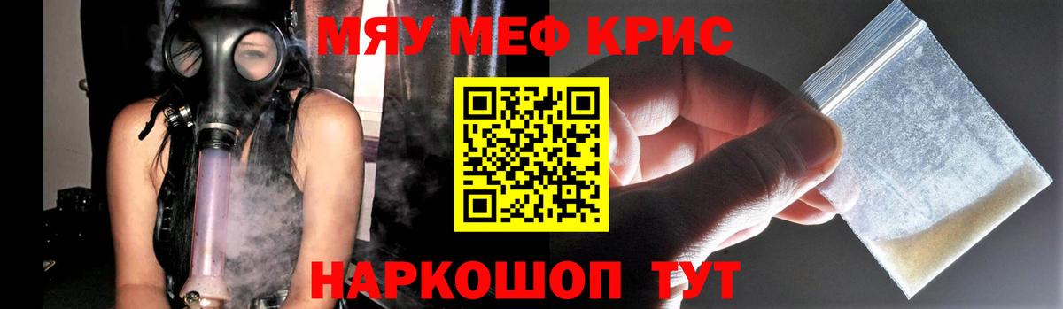 Меф  МЯУ-МЯУ  Вход с VPN  Нижний Новгород  где купить наркоту  МЯУ-МЯУ mephedrone  МЕФ 4 MMC 