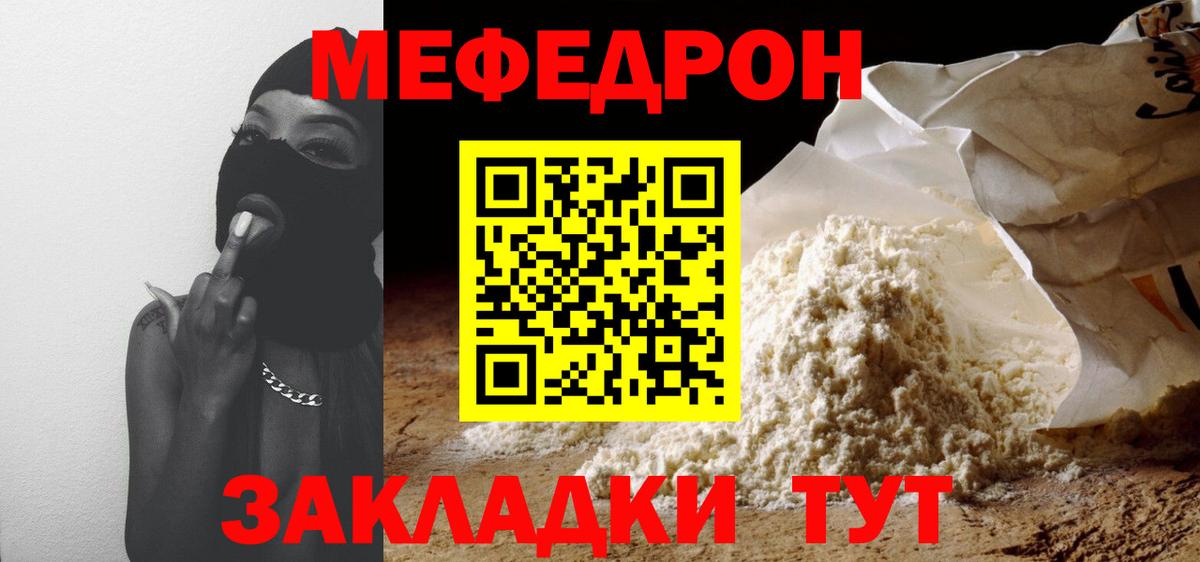 Меф кристаллы Нижний Новгород