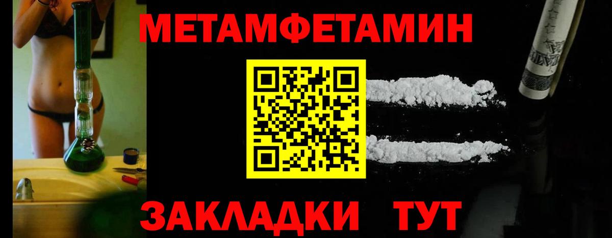 Метамфетамин Methamphetamine  Метамфетамин Methamphetamine  Вход с VPN  Нижний Новгород 