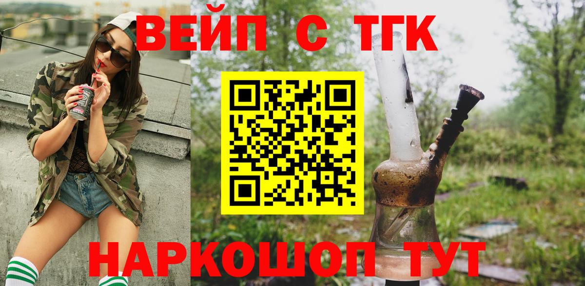 Нижний Новгород  Дистиллят ТГК THC oil  где можно купить наркотик  Вход с VPN  ТГК гашишное масло 